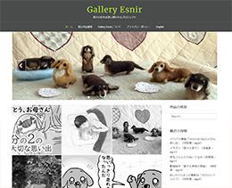 Gallery Esnir ウェブサイト